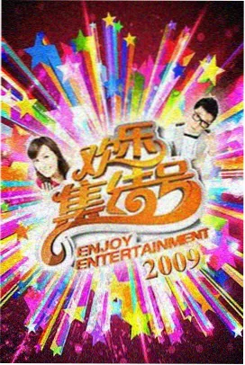 箭在弦上 特别篇 纪录片